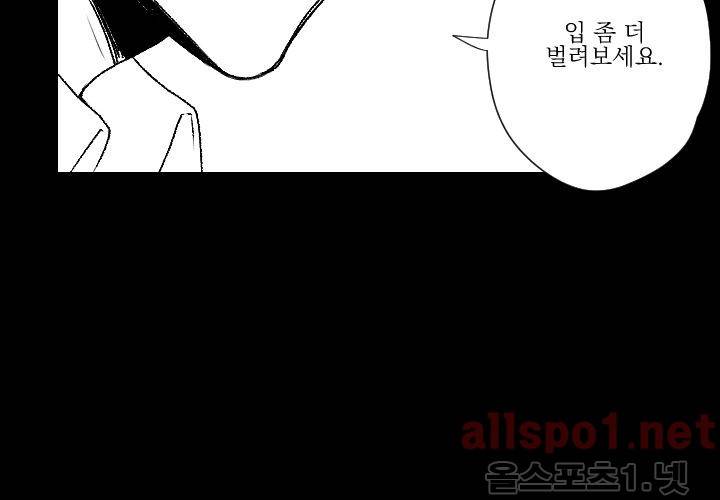 꽃놀이패 37화 (외전 2화) 7