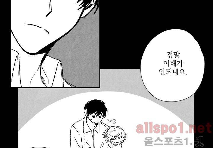 꽃놀이패 37화 (외전 2화) 11