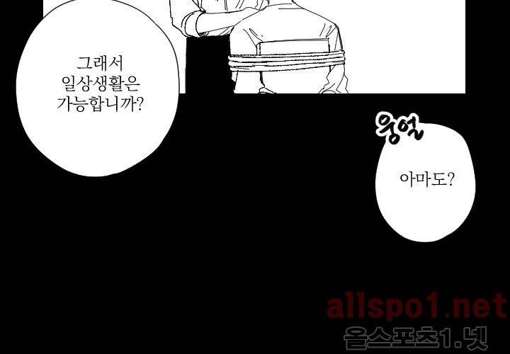 꽃놀이패 37화 (외전 2화) 12