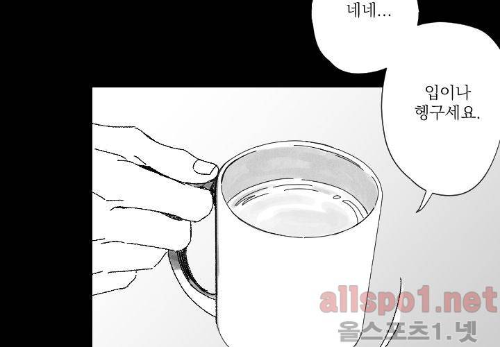 꽃놀이패 37화 (외전 2화) 14
