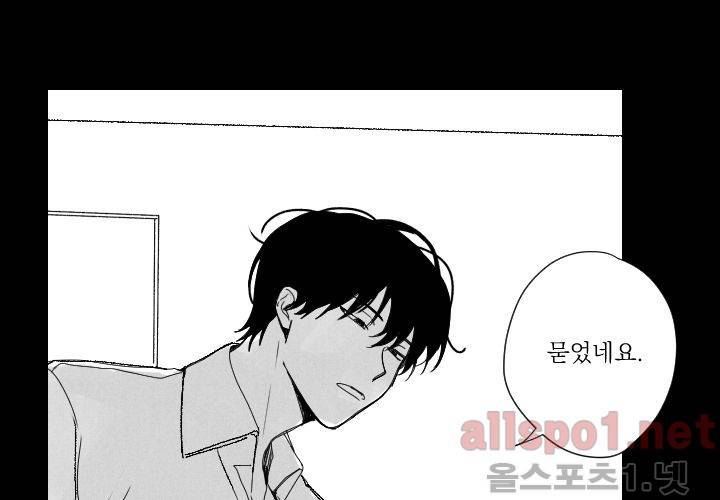 꽃놀이패 37화 (외전 2화) 18