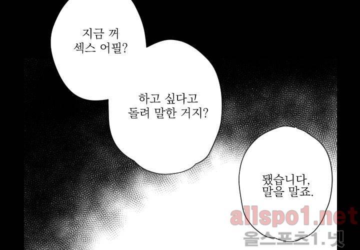 꽃놀이패 37화 (외전 2화) 22