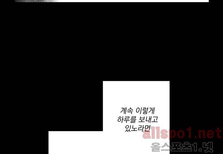 꽃놀이패 37화 (외전 2화) 23