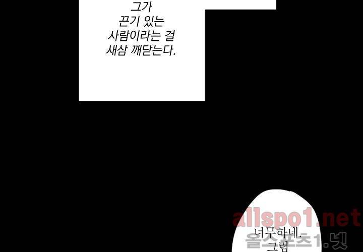 꽃놀이패 37화 (외전 2화) 24