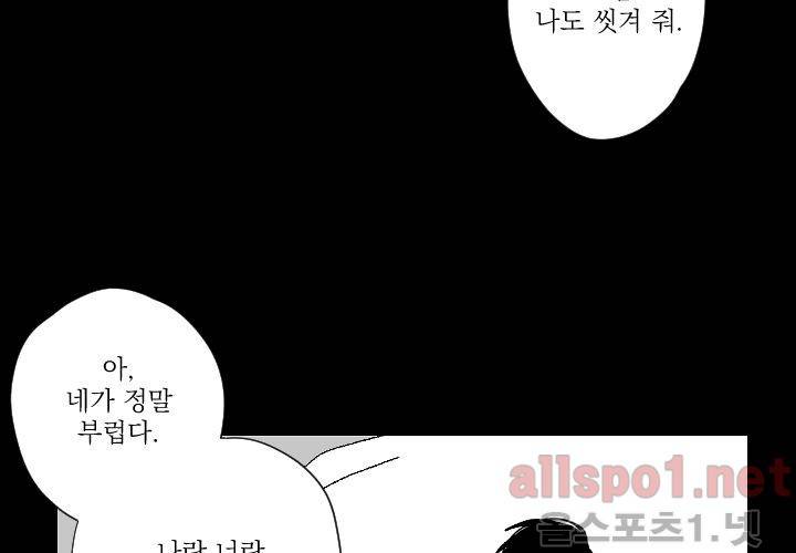 꽃놀이패 37화 (외전 2화) 25