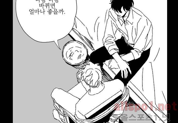 꽃놀이패 37화 (외전 2화) 26