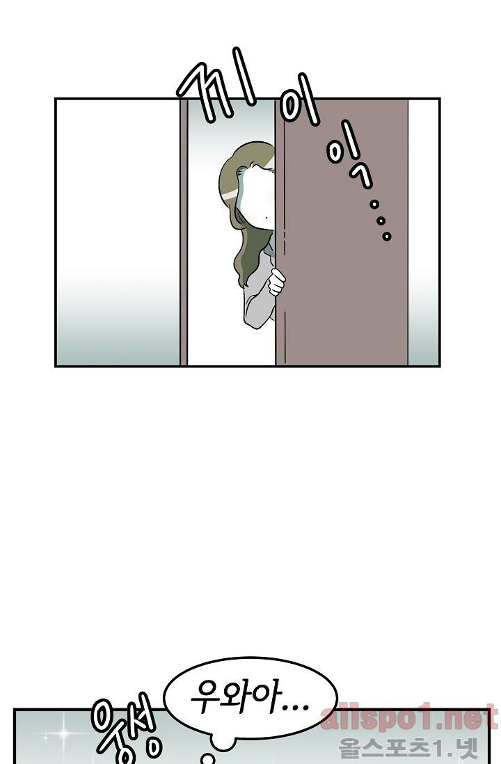 어차피 인간은 다 변태야 43화 6