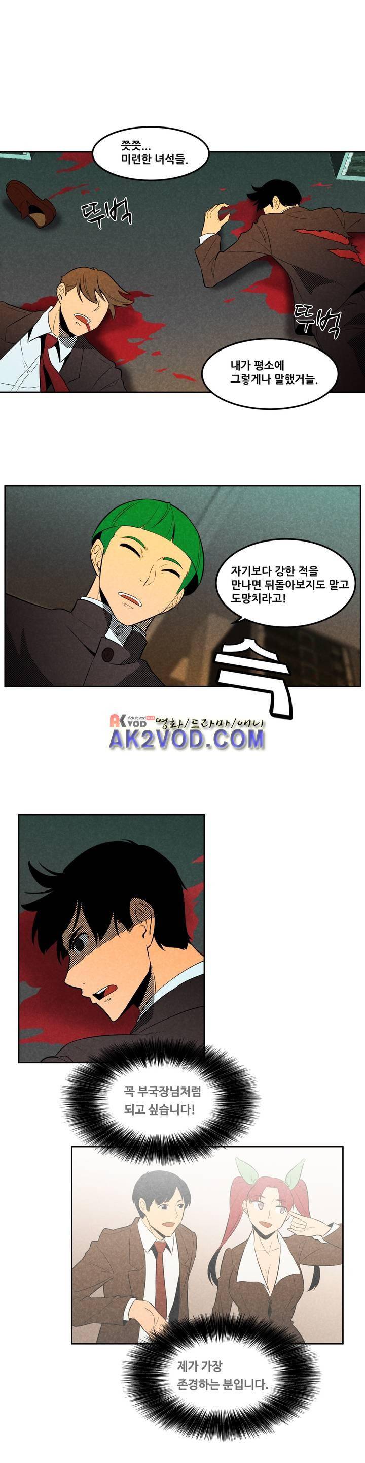 탈격소년 69화 1