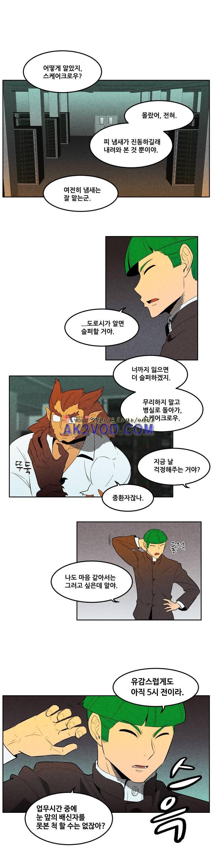 탈격소년 69화 3