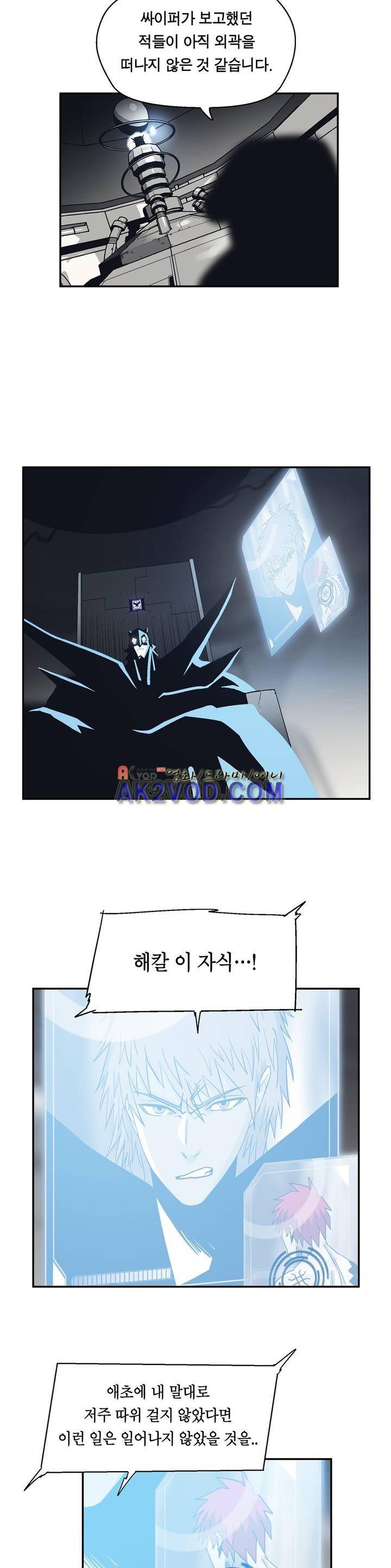 테라그램 40화 6