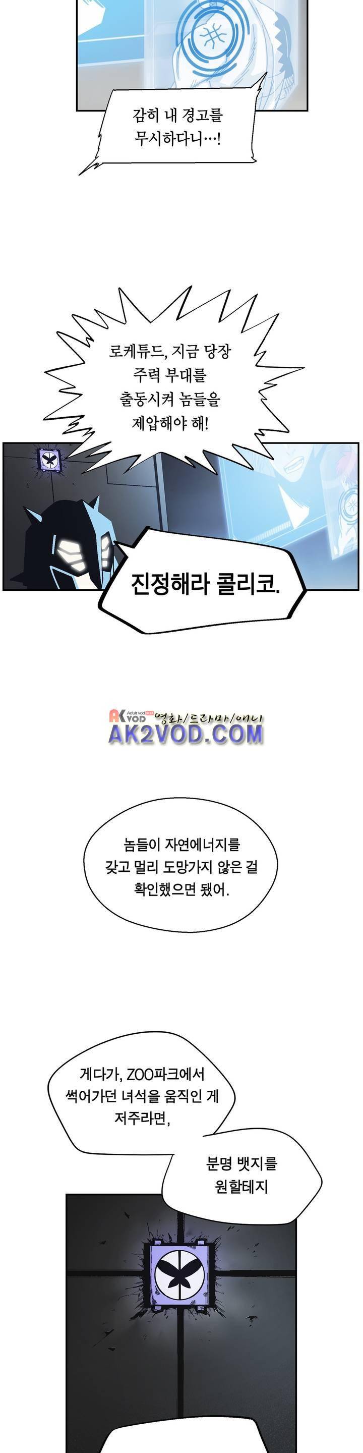 테라그램 40화 7