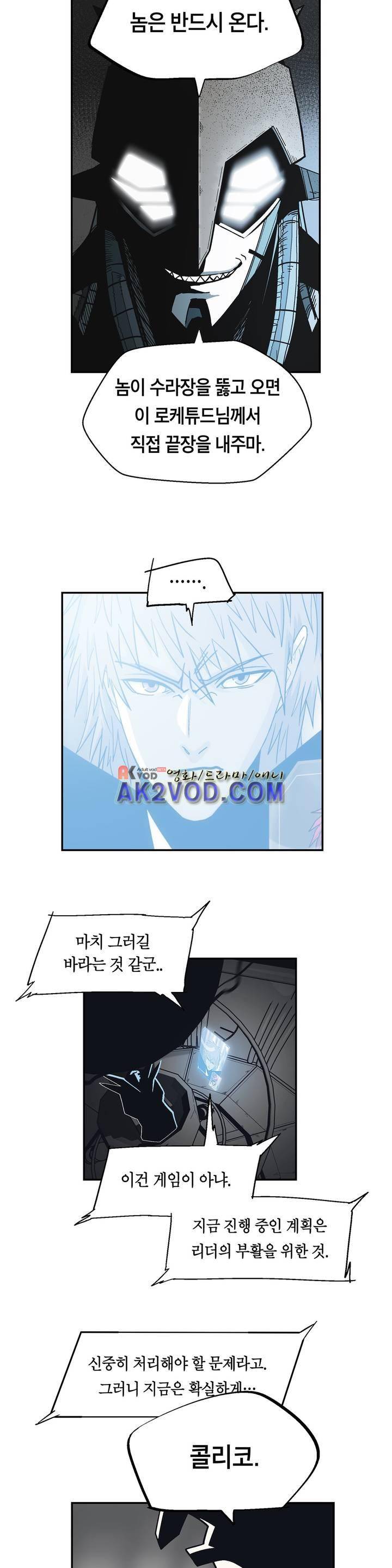 테라그램 40화 8