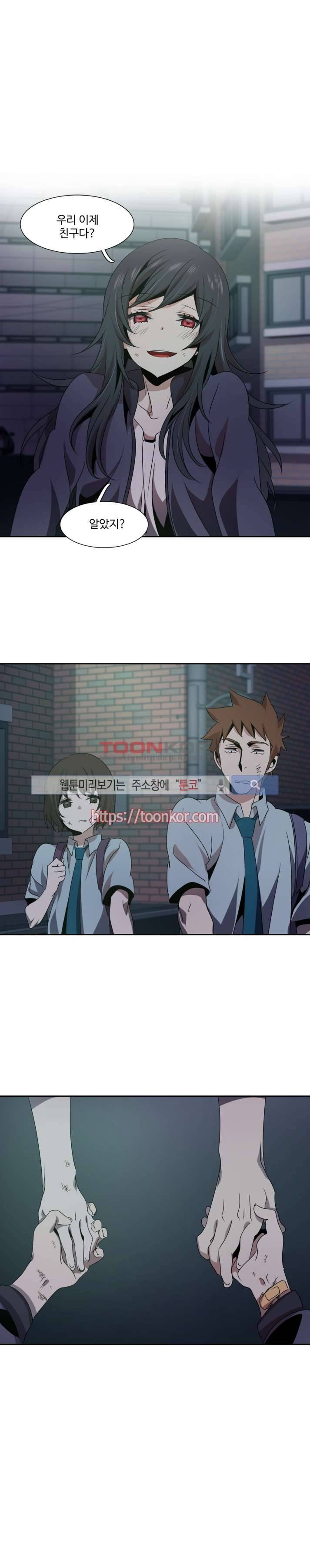 사양기억 4화 1