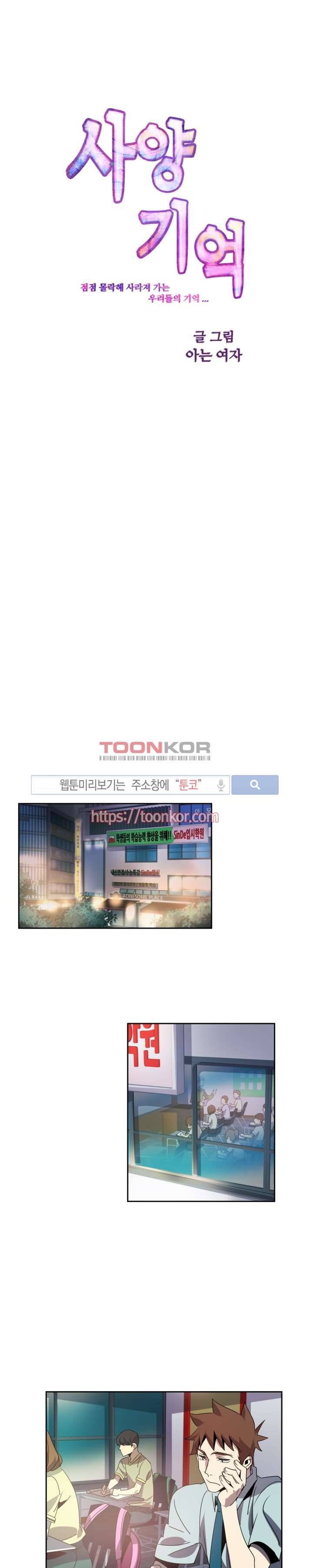 사양기억 4화 2