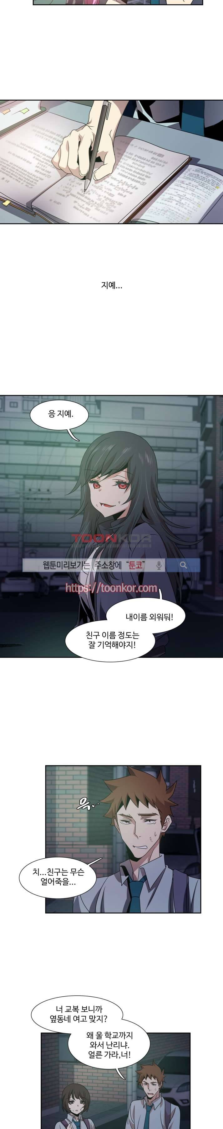 사양기억 4화 3