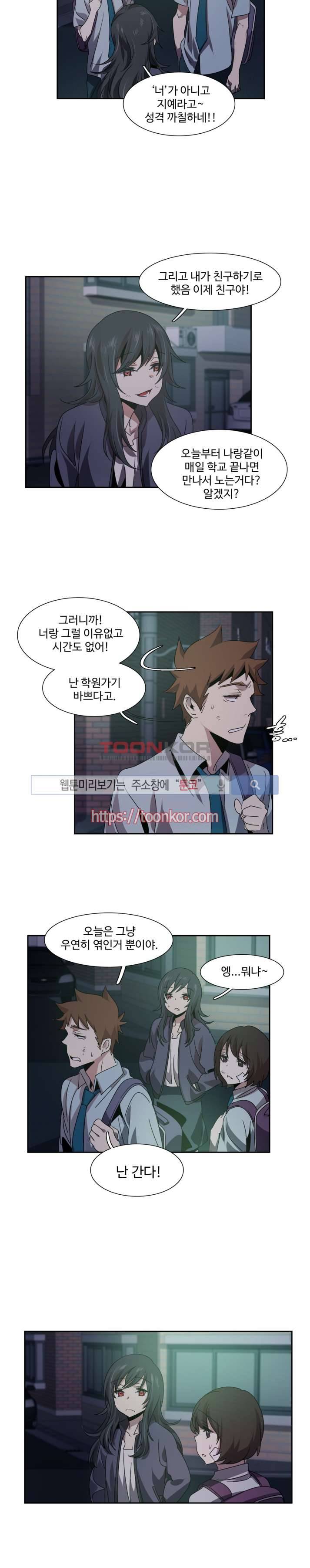 사양기억 4화 4