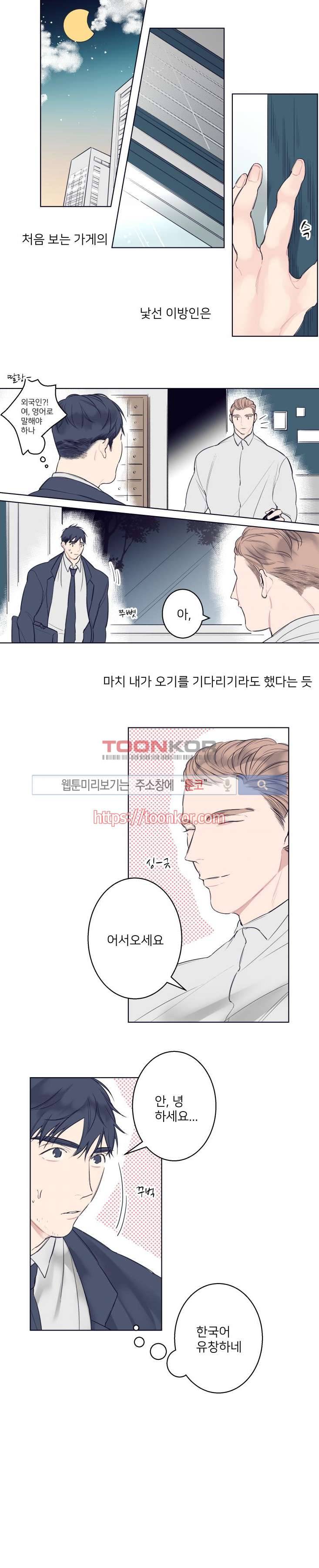 바버샵 콰르테 프롤로그 2