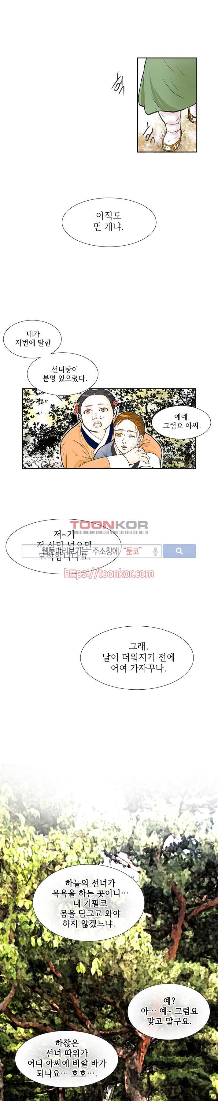 과객꽃기담 4화 1