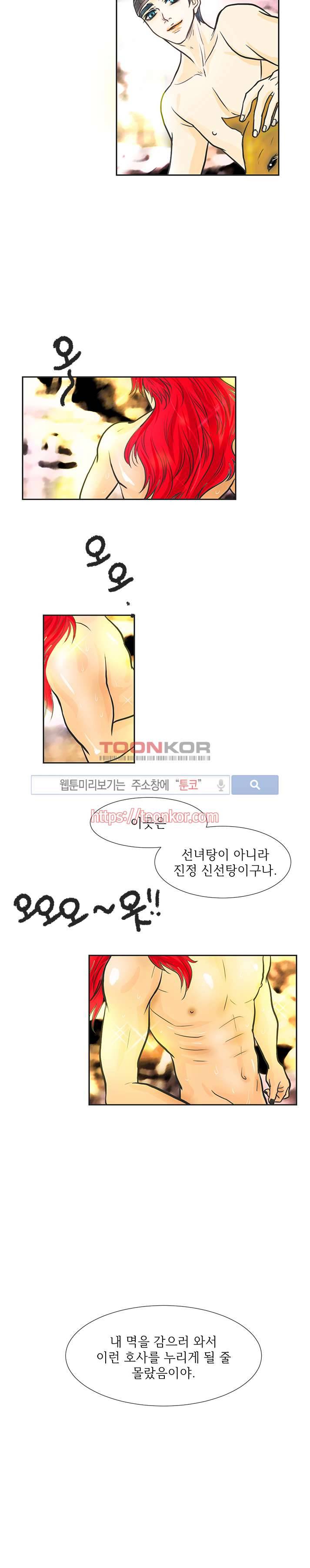 과객꽃기담 4화 5
