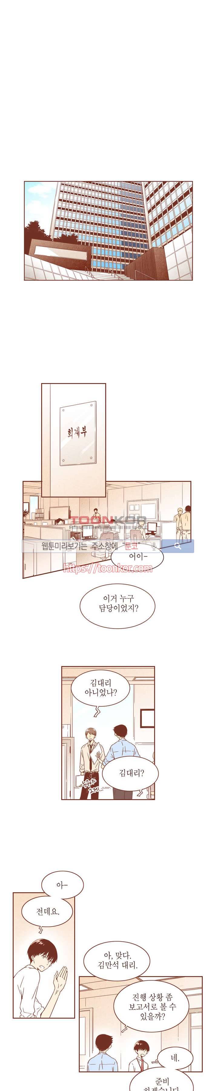 그 남자의 하이힐 5화 1