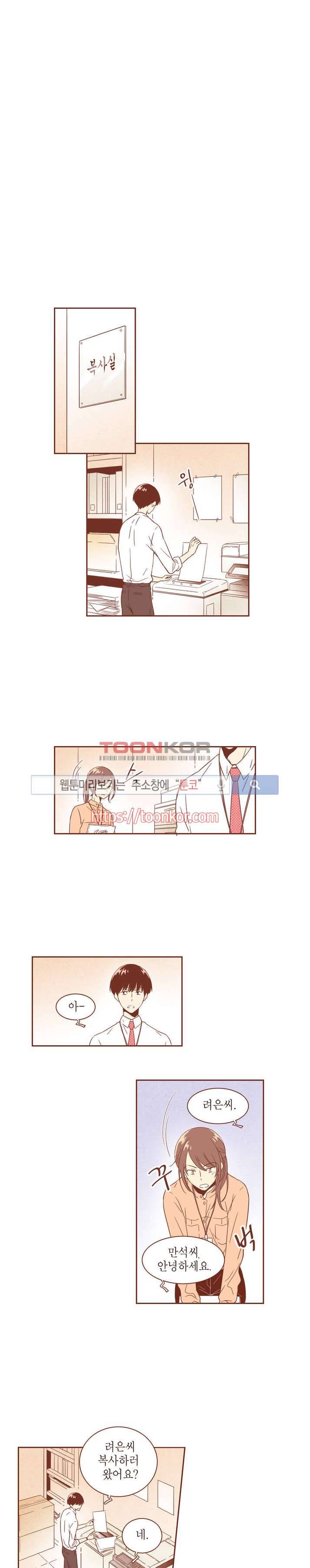 그 남자의 하이힐 5화 5