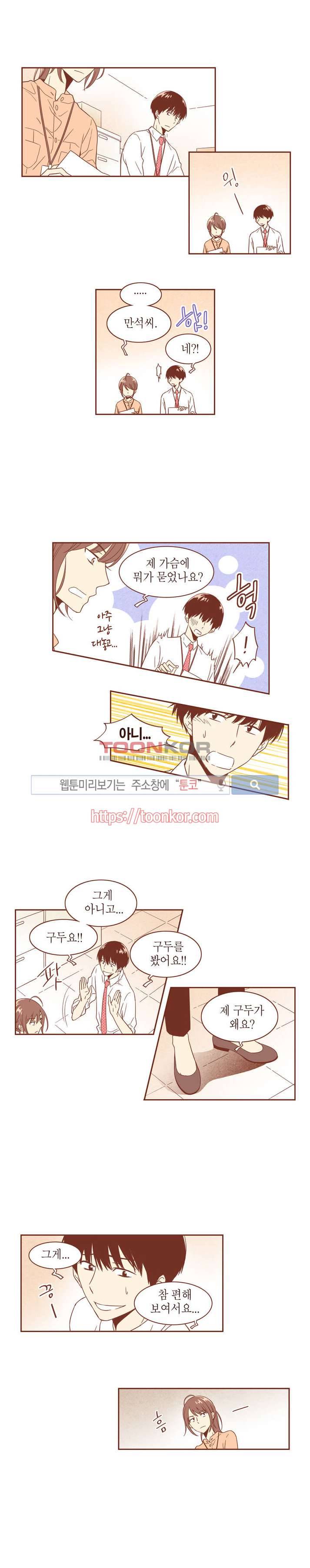 그 남자의 하이힐 5화 7