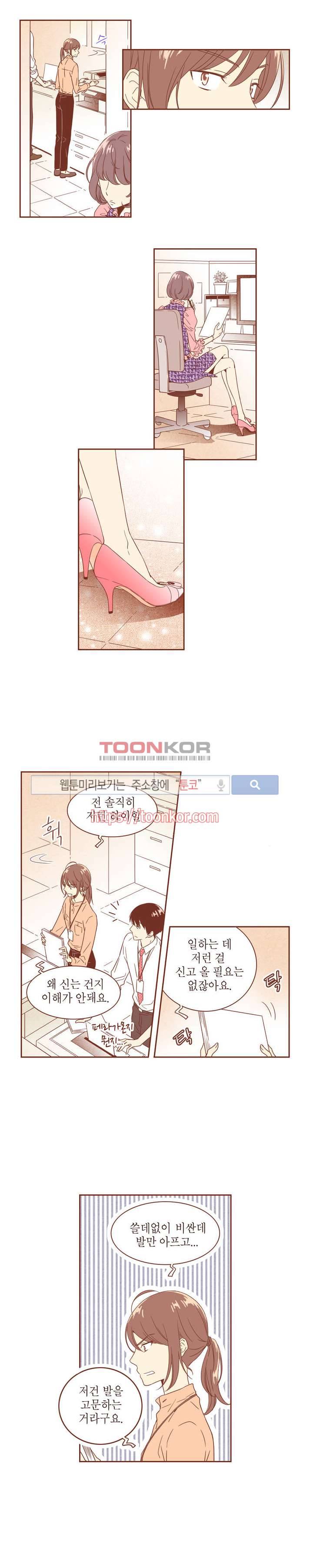 그 남자의 하이힐 5화 8