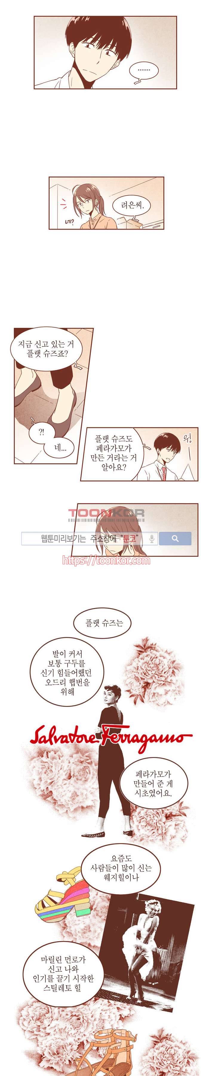 그 남자의 하이힐 5화 9