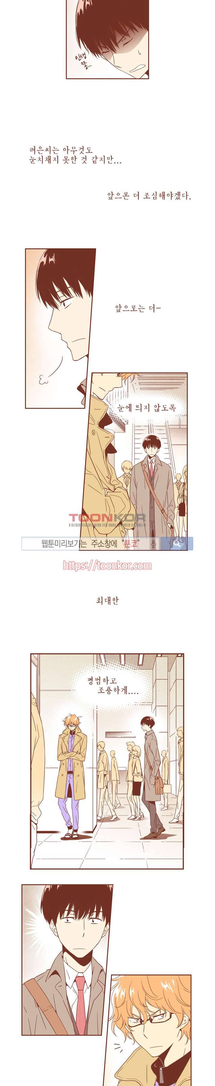 그 남자의 하이힐 5화 13