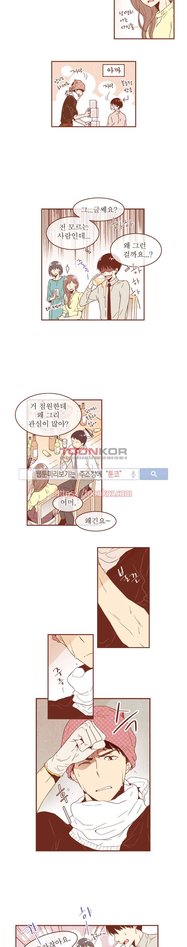 그 남자의 하이힐 15화 3