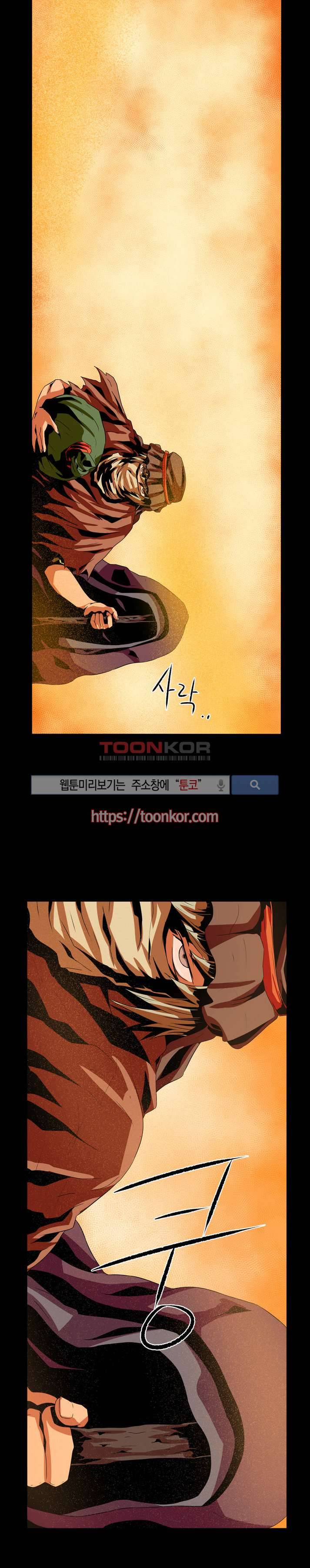 사막화 9화 4