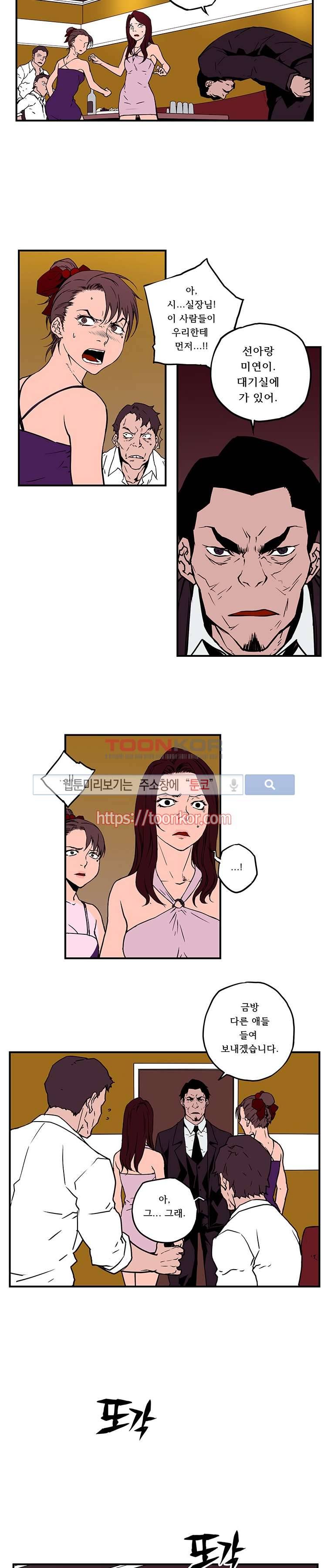 선택받은 아가씨 1화 3