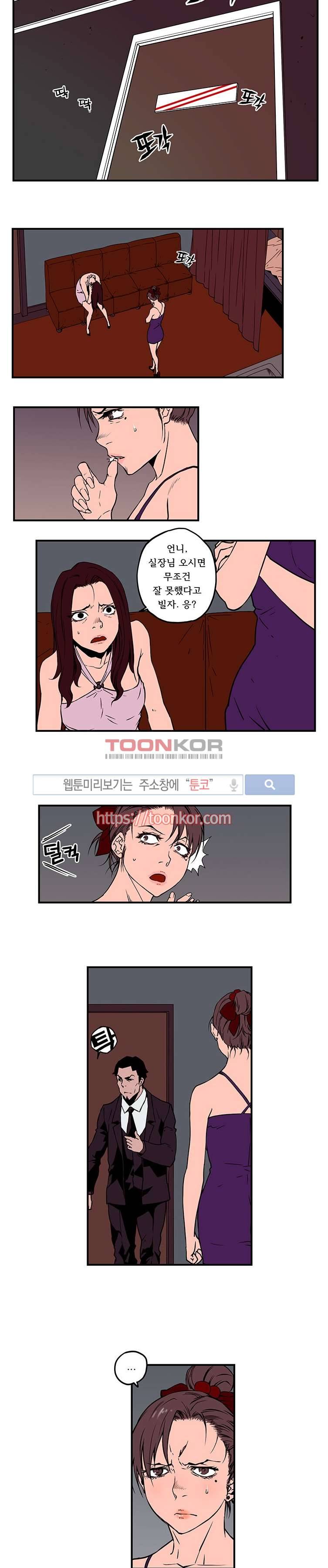 선택받은 아가씨 1화 4