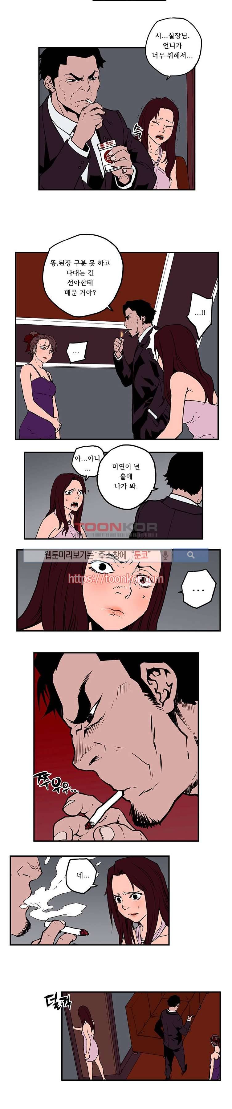 선택받은 아가씨 1화 5