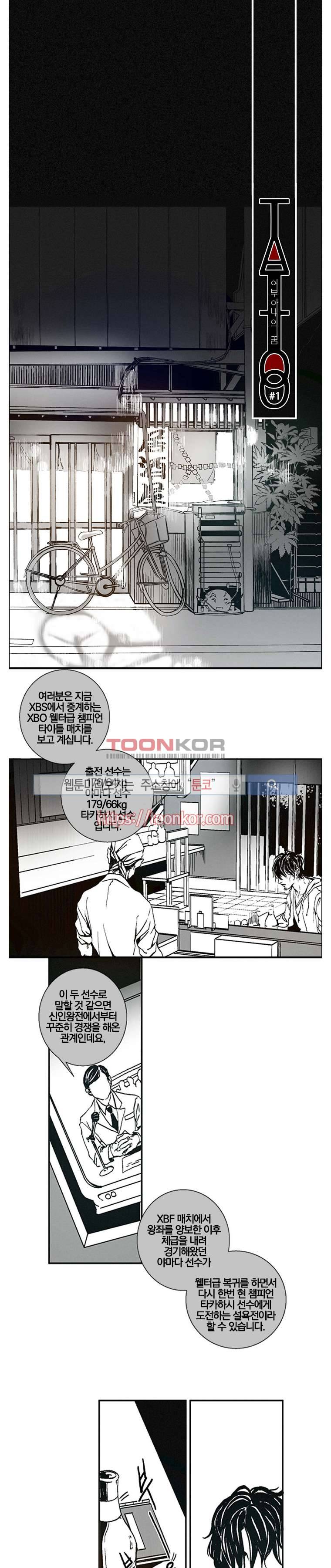 어부 아내의 꿈 1화 1