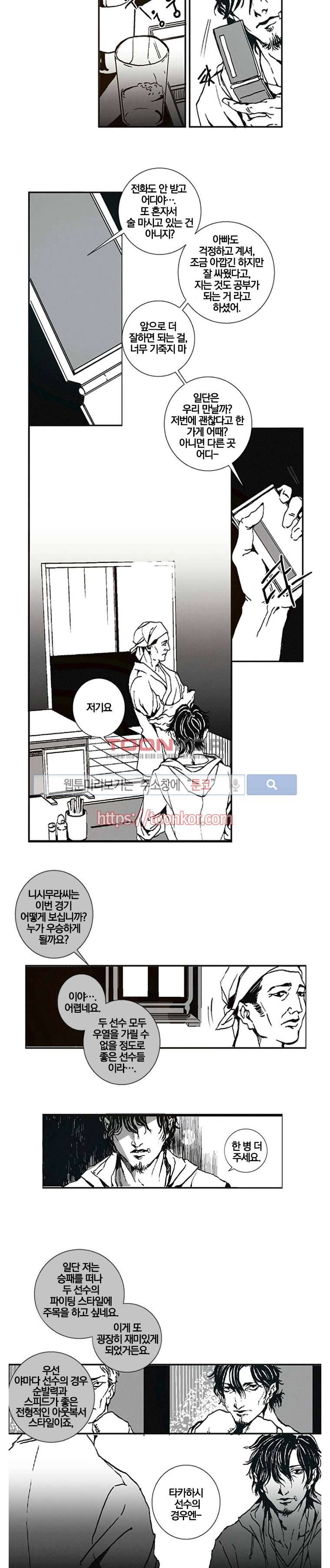 어부 아내의 꿈 1화 2