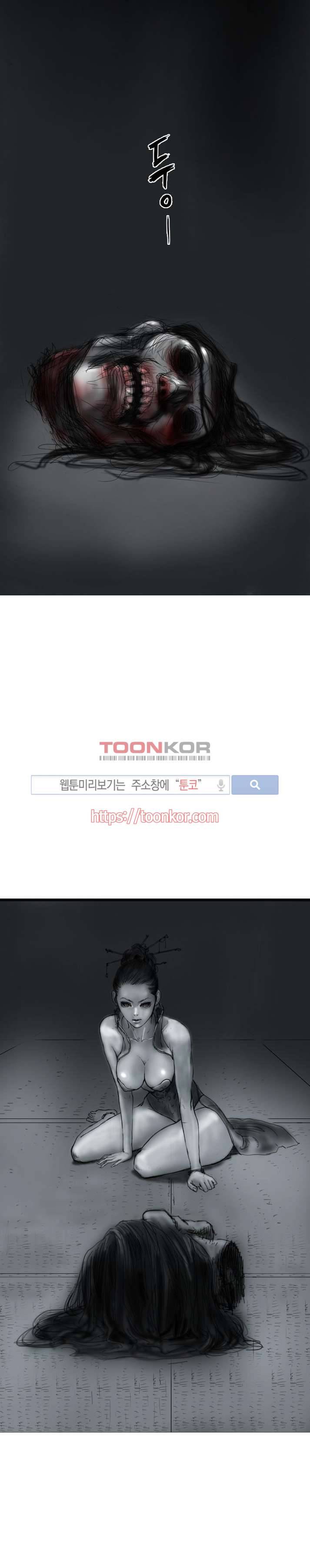 좀비무사 3화 4