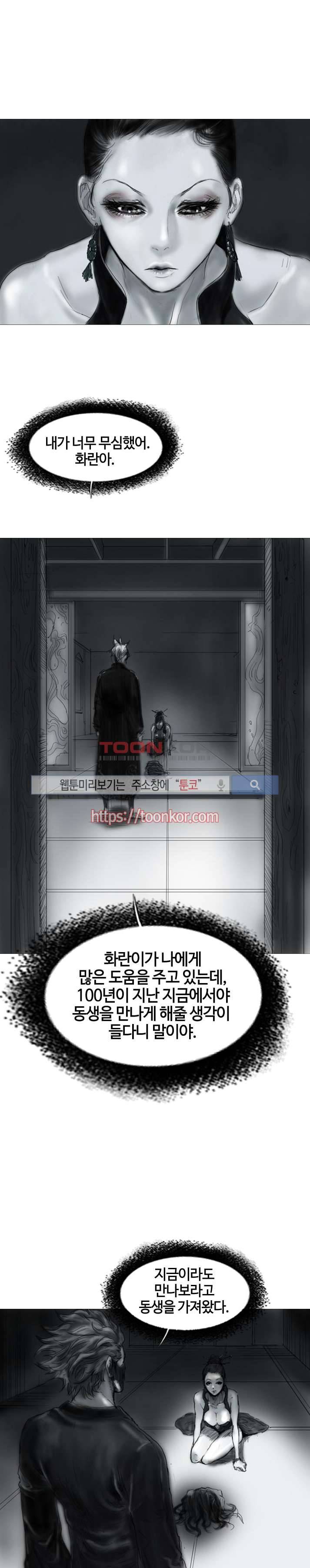 좀비무사 3화 5