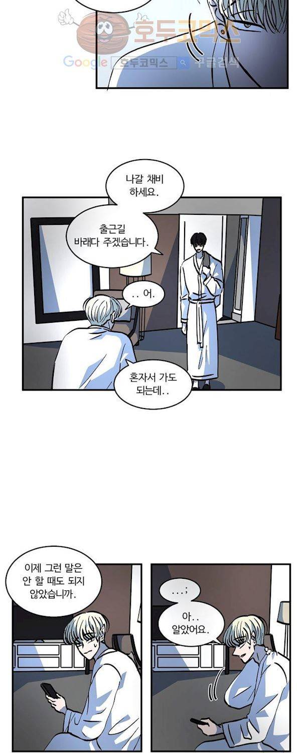 파리지옥 55화 3