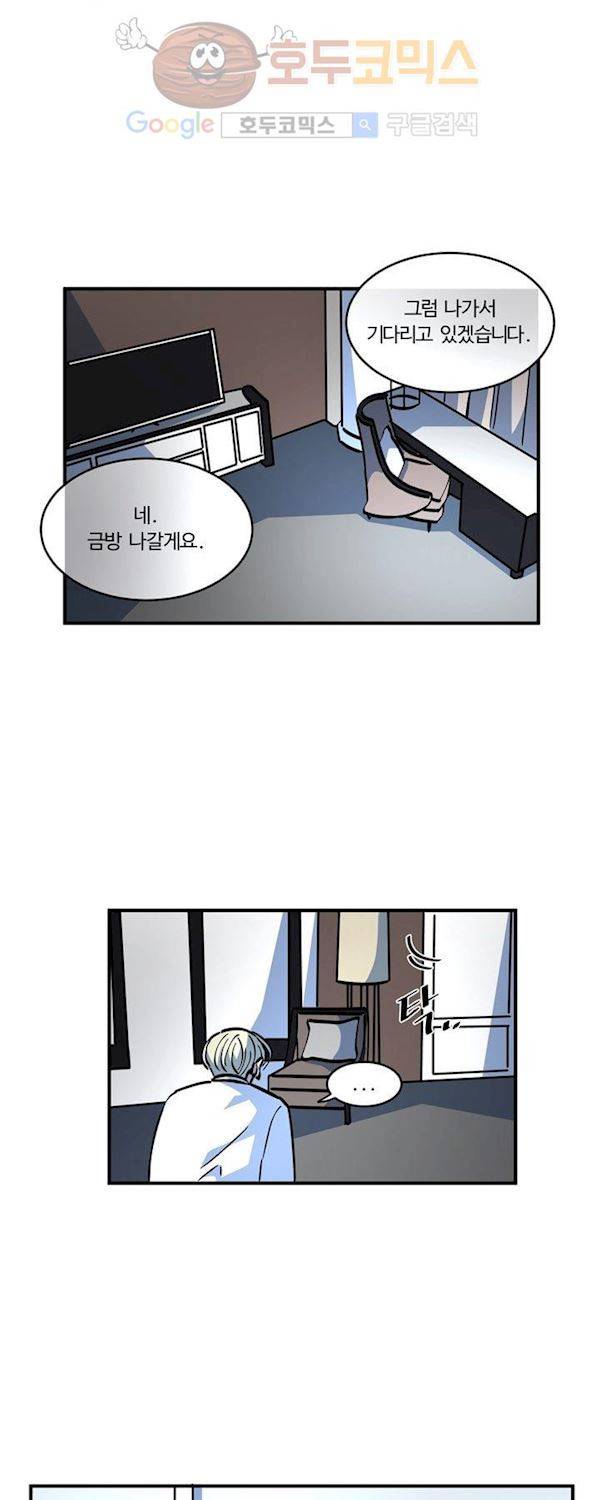 파리지옥 55화 4