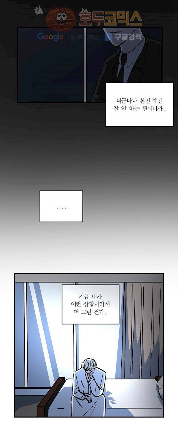 파리지옥 55화 6