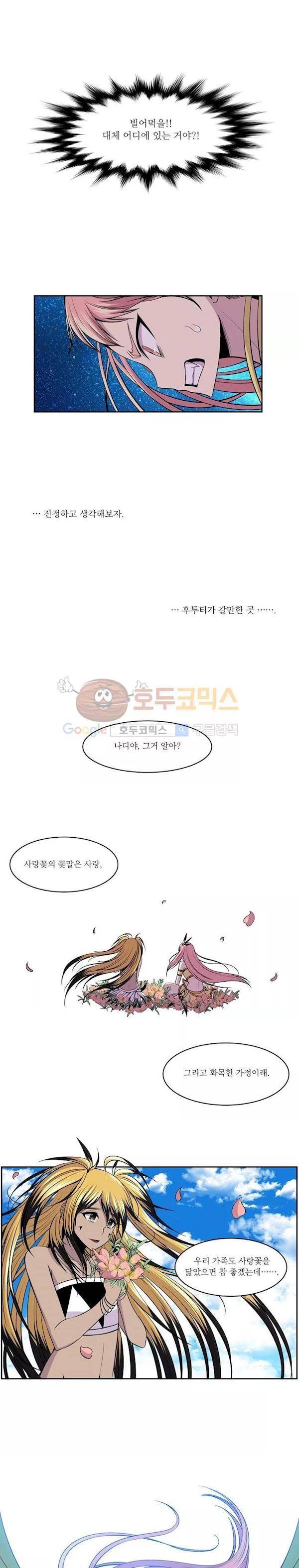 나이베디야 24화 - 화두 (13) 3