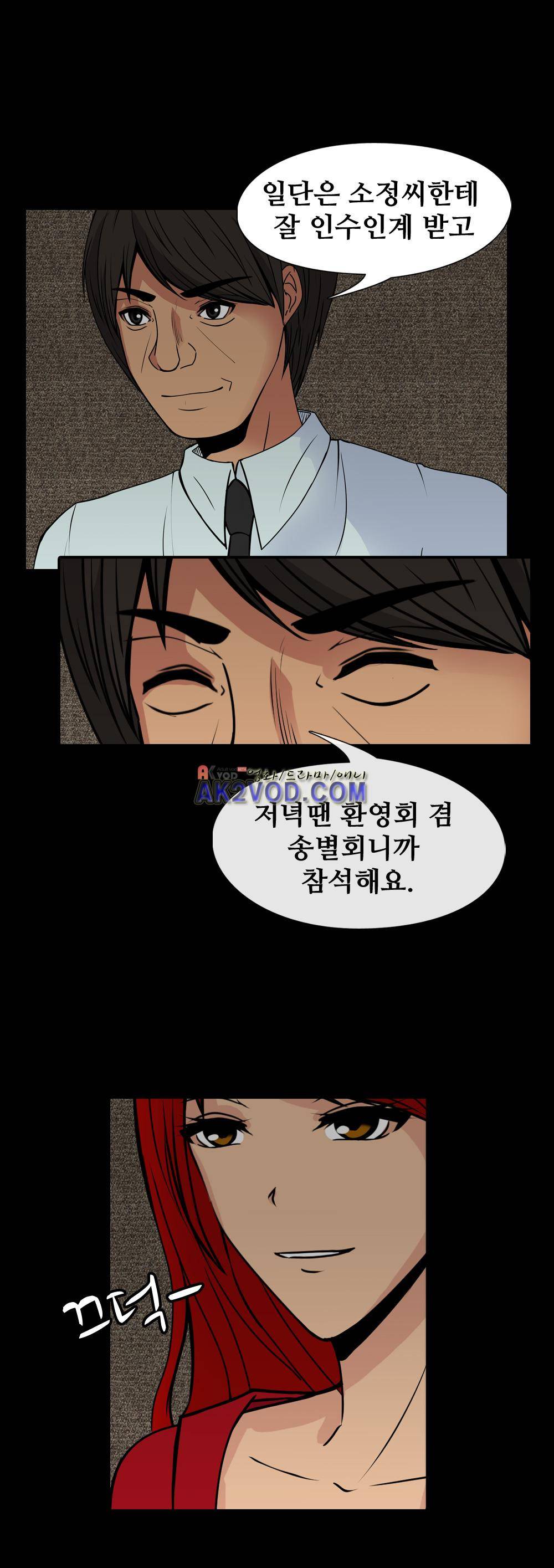 색귀 18화 2