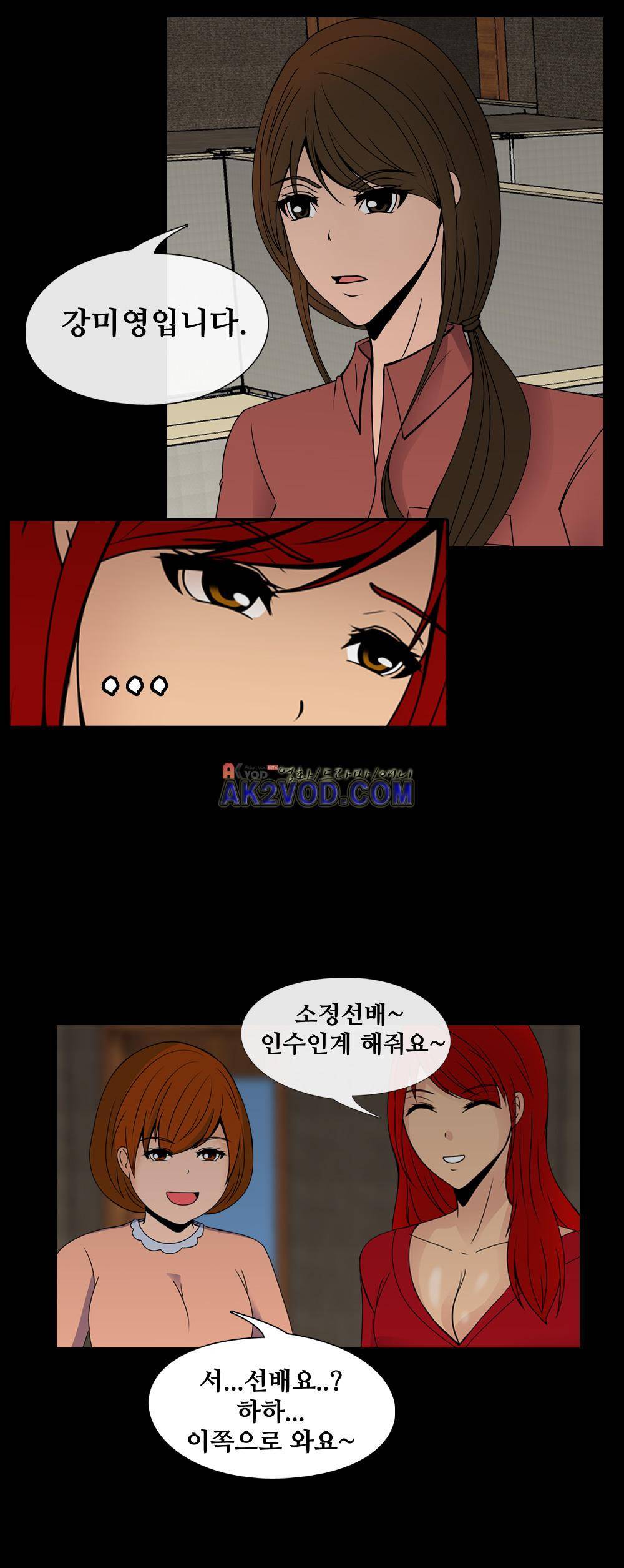 색귀 18화 6