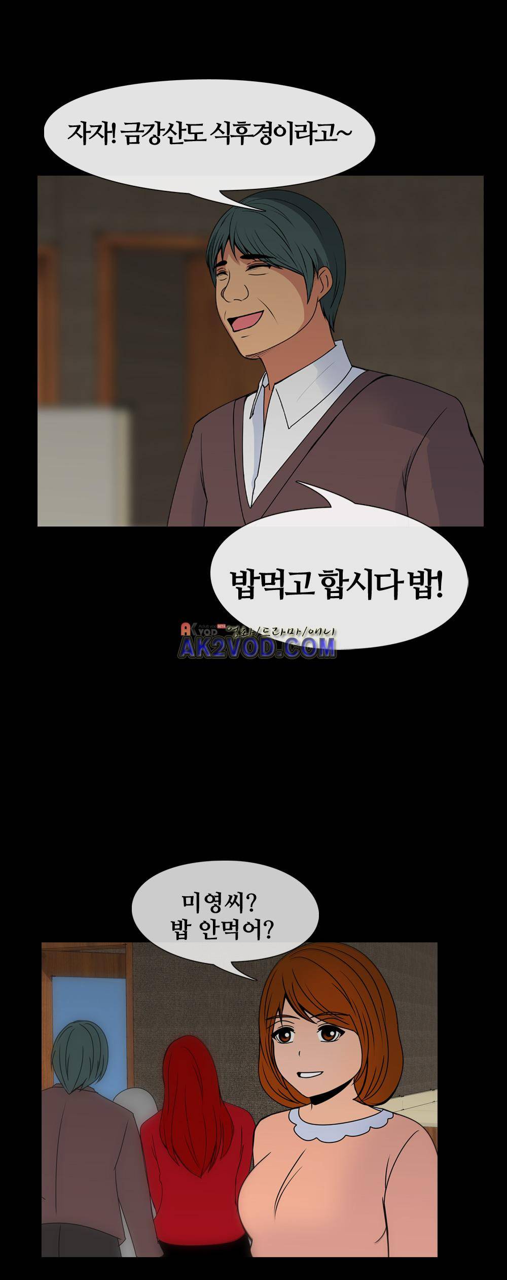 색귀 18화 11