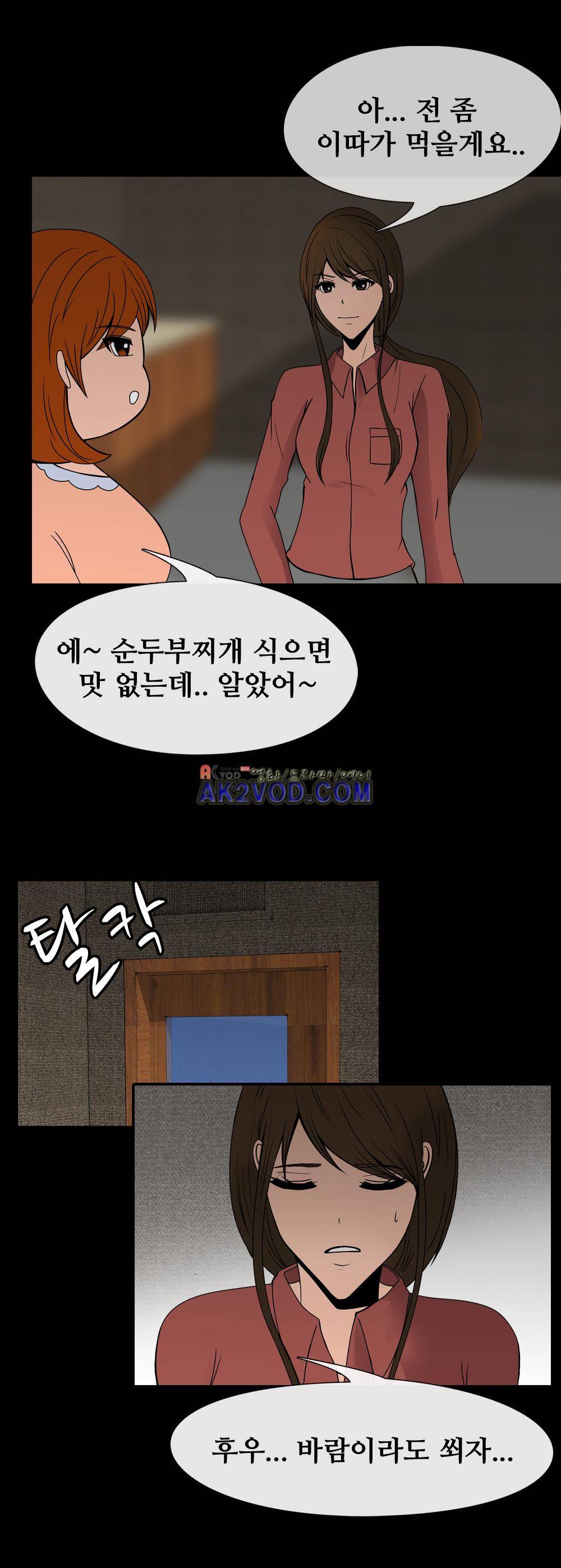 색귀 18화 12