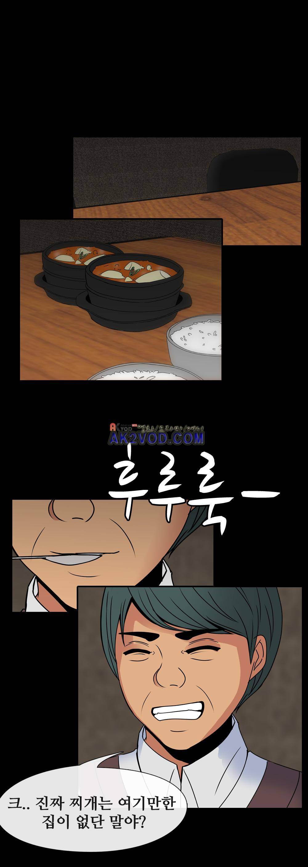 색귀 18화 13