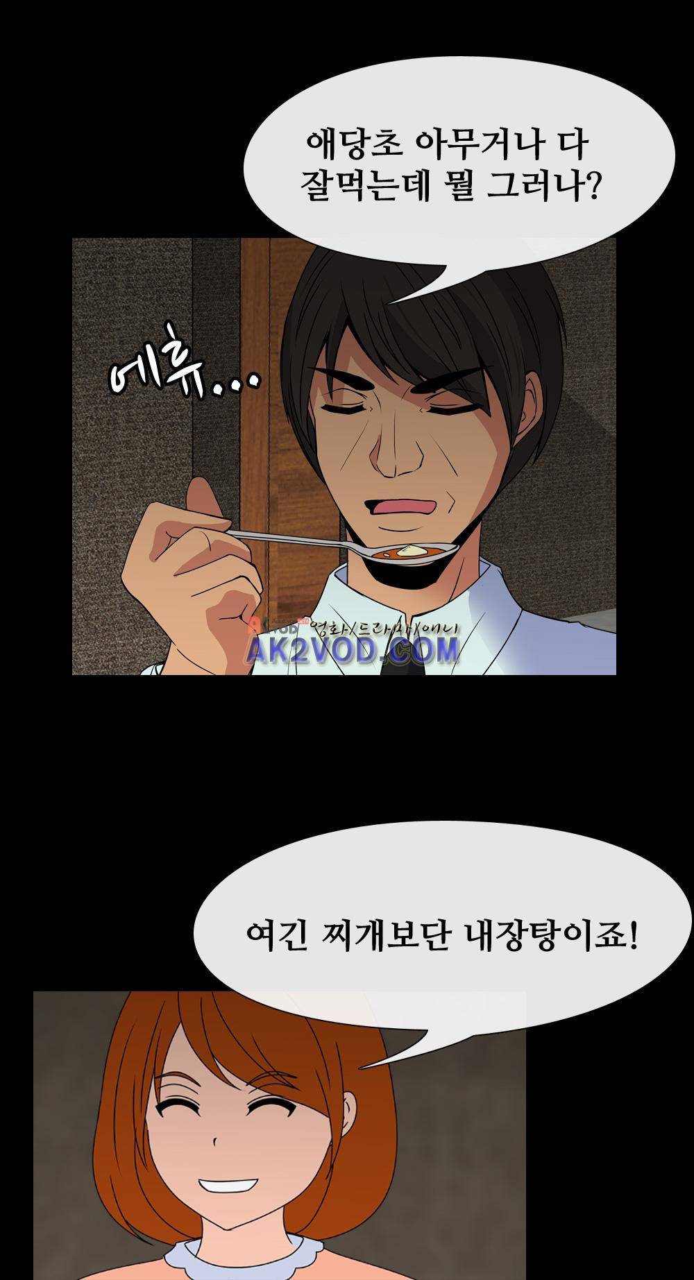 색귀 18화 14