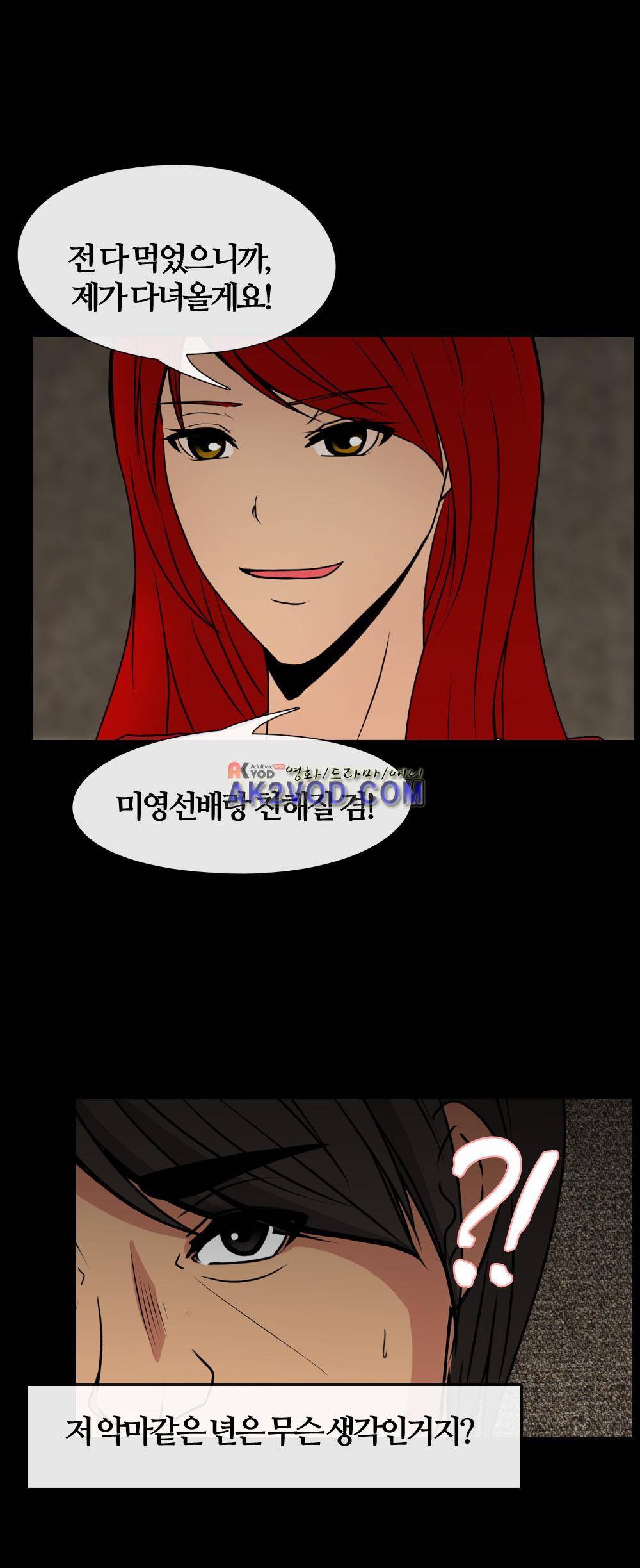 색귀 18화 20