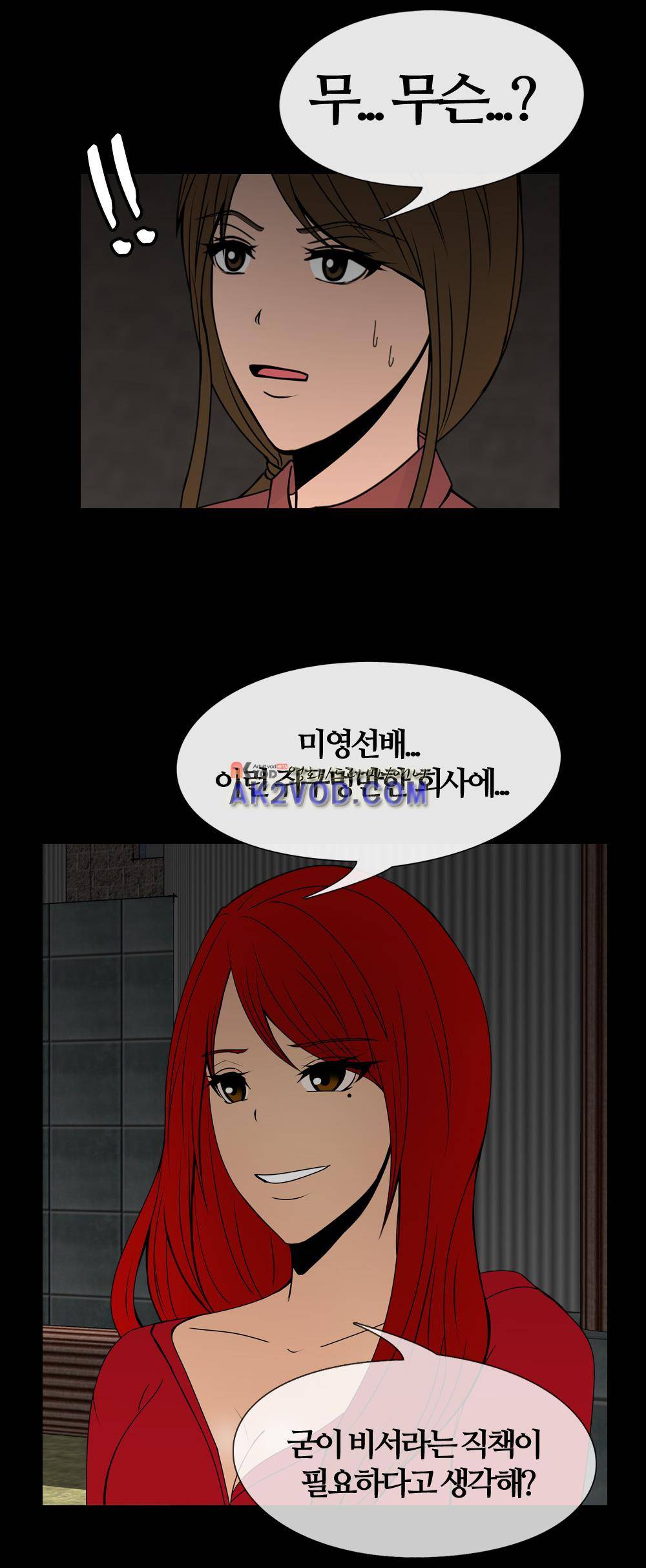 색귀 18화 23